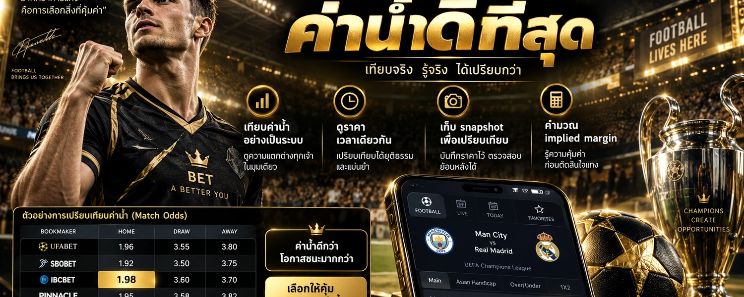 เว็บแทงบอลค่าน้ำดีที่สุด ภาพประกอบเนื้อหาโทนดำทอง