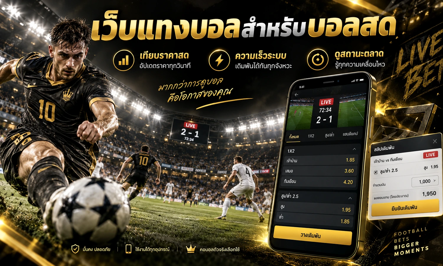 เว็บแทงบอลบอลสดที่ดีที่สุด ภาพหลักโทนดำทองสำหรับบทความ