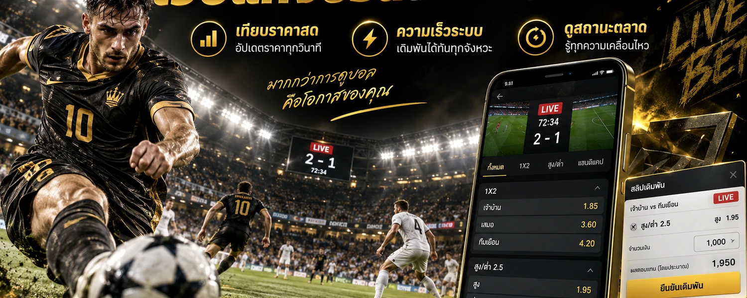 เว็บแทงบอลบอลสดที่ดีที่สุด ภาพประกอบเนื้อหาโทนดำทอง