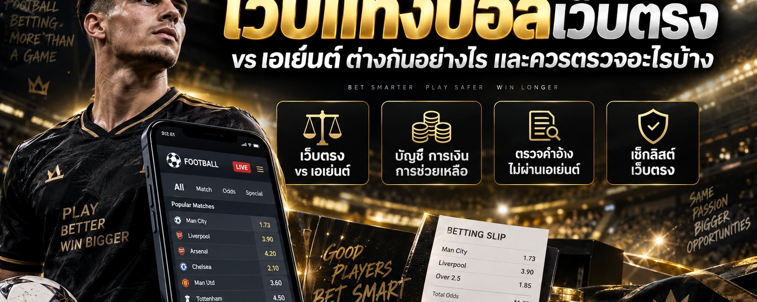 เว็บแทงบอลเว็บตรง ภาพประกอบเนื้อหาโทนดำทอง