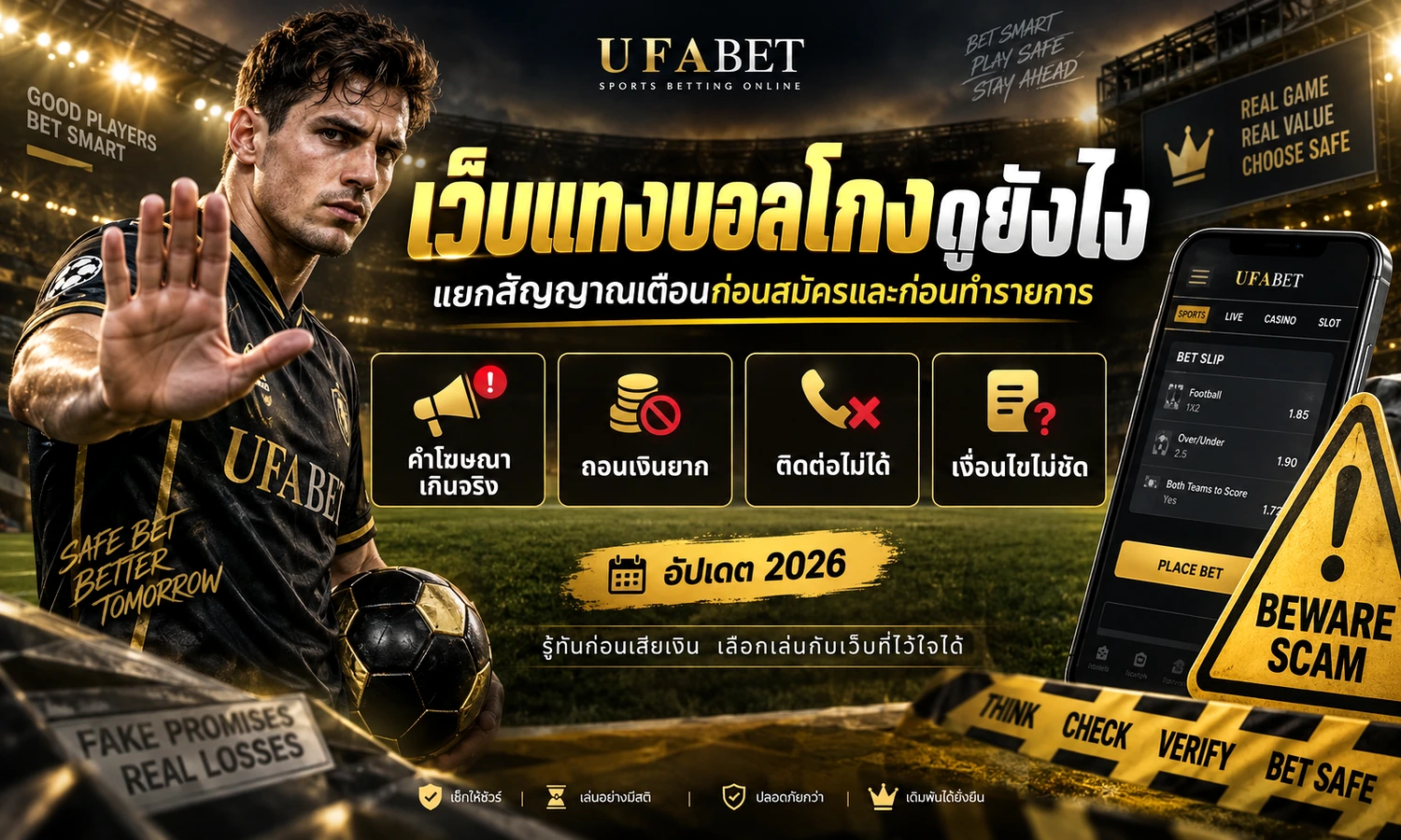 เว็บแทงบอลโกงดูยังไง ภาพหลักโทนดำทองสำหรับบทความ