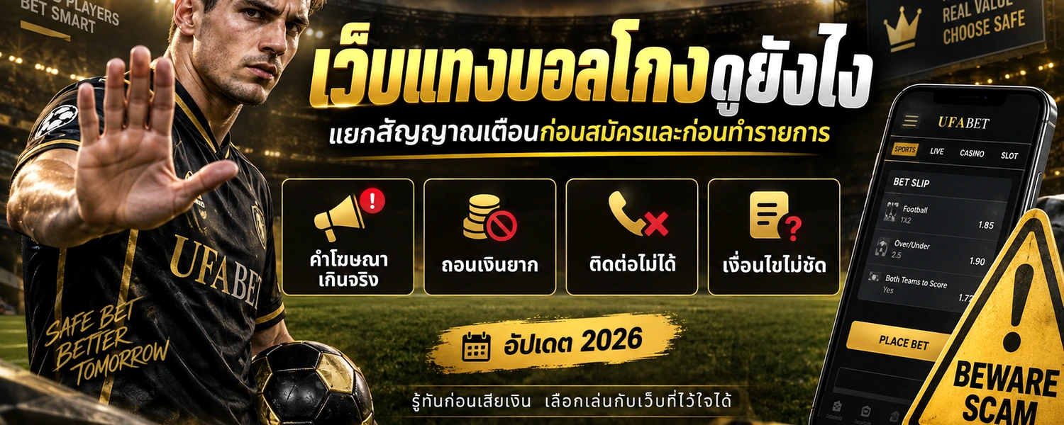 เว็บแทงบอลโกงดูยังไง ภาพประกอบเนื้อหาโทนดำทอง