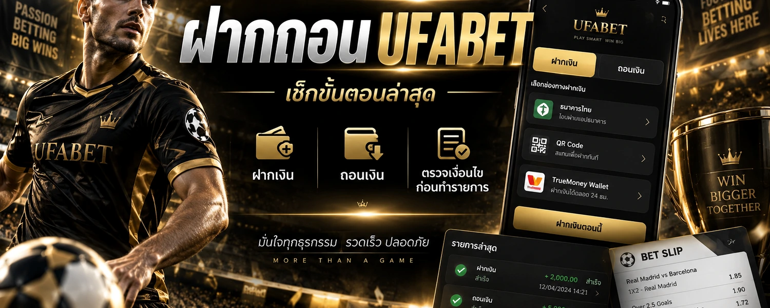 ฝากถอน UFABET ภาพประกอบเนื้อหาโทนดำทอง