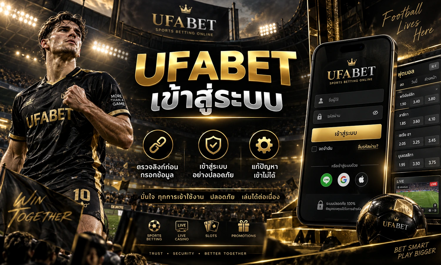 UFABET เข้าสู่ระบบ ภาพหลักโทนดำทองสำหรับบทความ