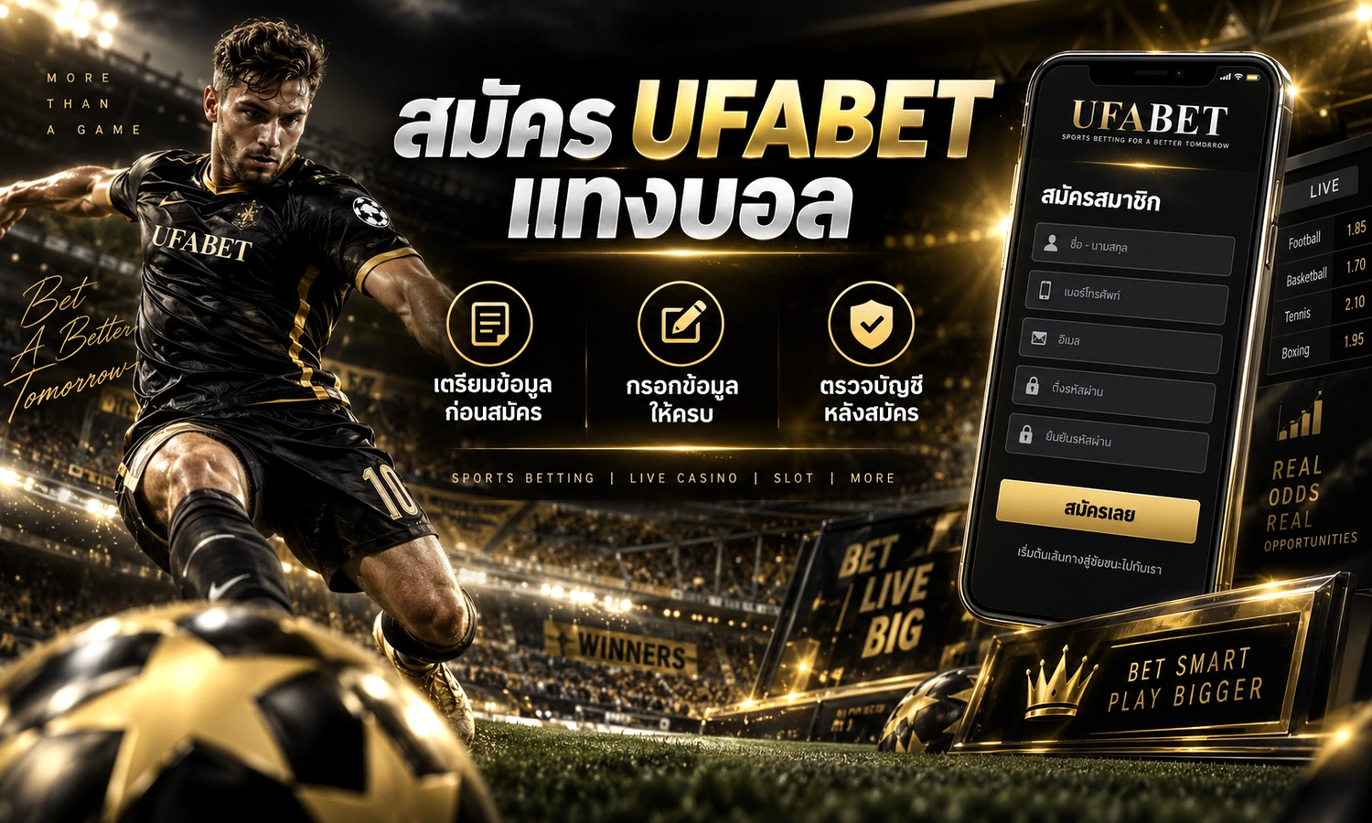 สมัคร UFABET แทงบอล ภาพหลักโทนดำทองสำหรับบทความ